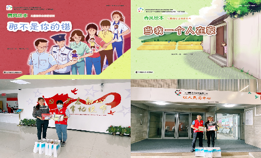 7790cnm必发集团助力春风 守护儿童性安全