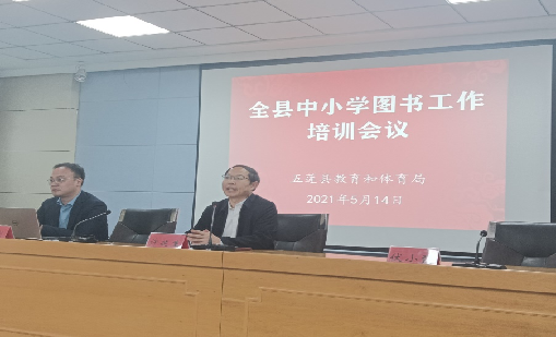 7790cnm必发集团受邀参加日照市五莲县全县中小学图书工作培训会议