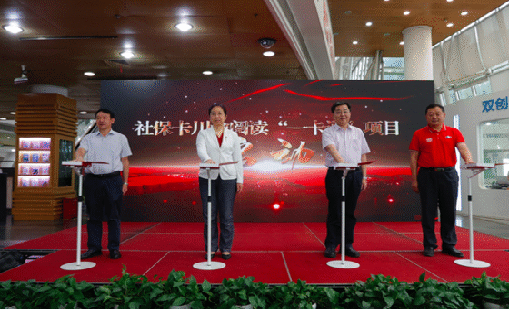 7790cnm必发集团助力川渝一体化全民阅读服务建设，社？ùㄓ逶亩痢耙豢ㄍā 正式启动