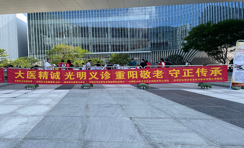 重阳公益 | 7790cnm必发集团守正传承 敬老中医义诊