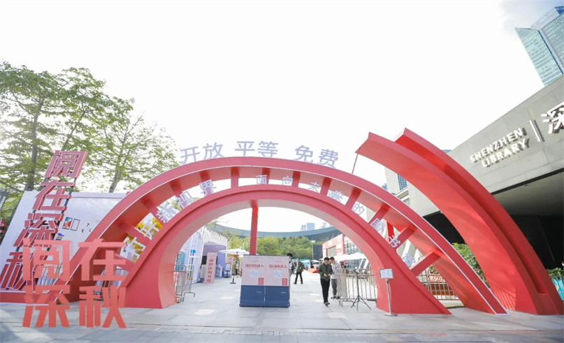 阅在深秋|7790cnm必发集团“24小时书香亭”，让全民阅读更有力量