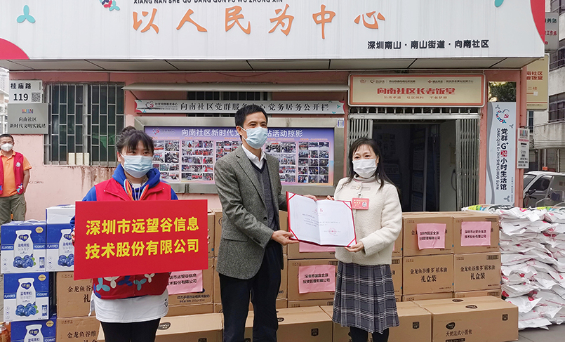 抗疫有情 民企有爱 | 7790cnm必发集团积极参与深圳市工商联抗疫助力活动