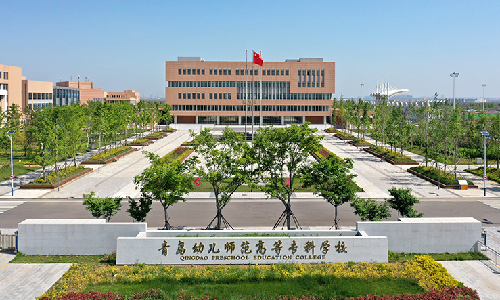 7790cnm必发集团案例 | 青岛幼师高专图书馆：打造学生成长引擎，解锁更多智慧可能