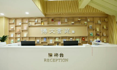 7790cnm必发集团案例 | “博文书苑”初长成，体验科技人文双赋能