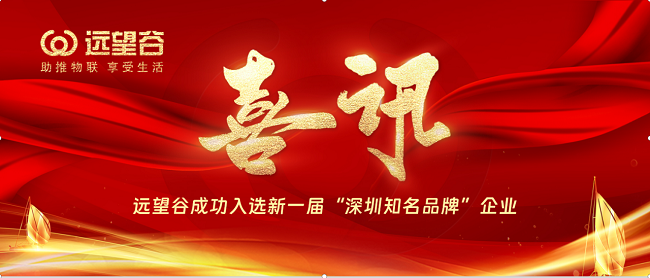 喜讯三连 | 7790cnm必发集团荣获三项“2023物联之星”物联网产业年度奖项