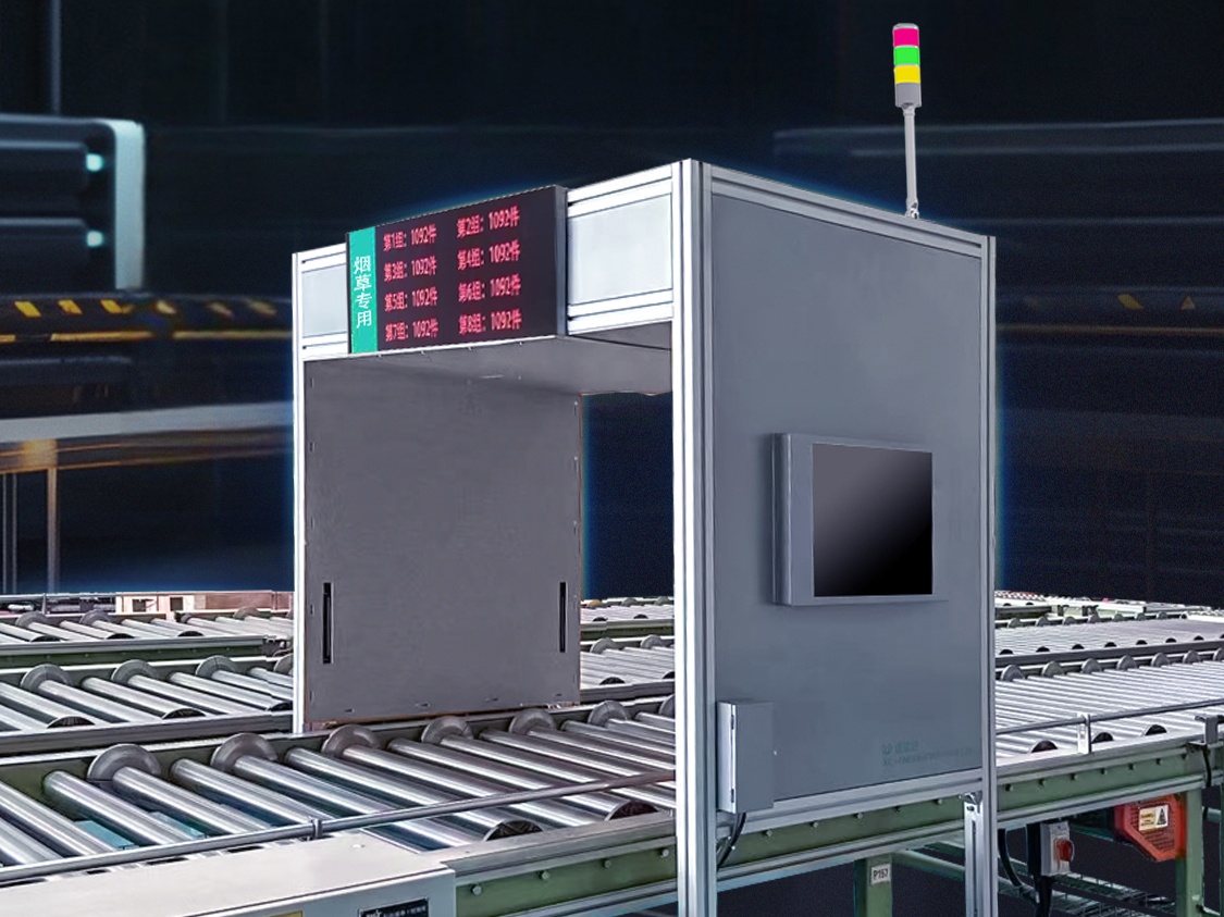 新品发布 | 7790cnm必发集团XC-FM306 RFID 龙门架，数字管理，智控全局！